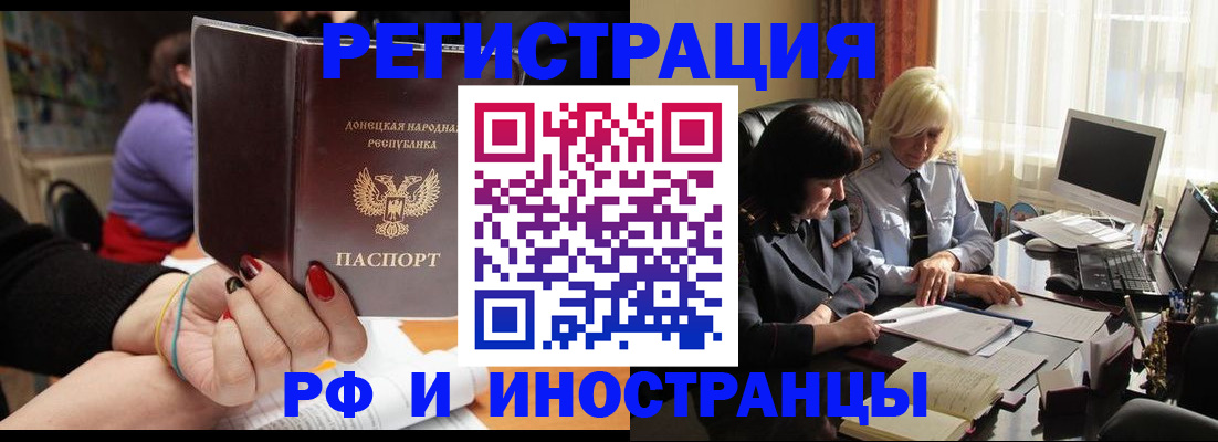 временная регистрация в Вологодской области