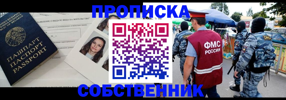 прописка ребенка в Вологодской области