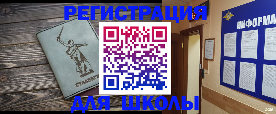 прописка для кредита в Вологодской области
