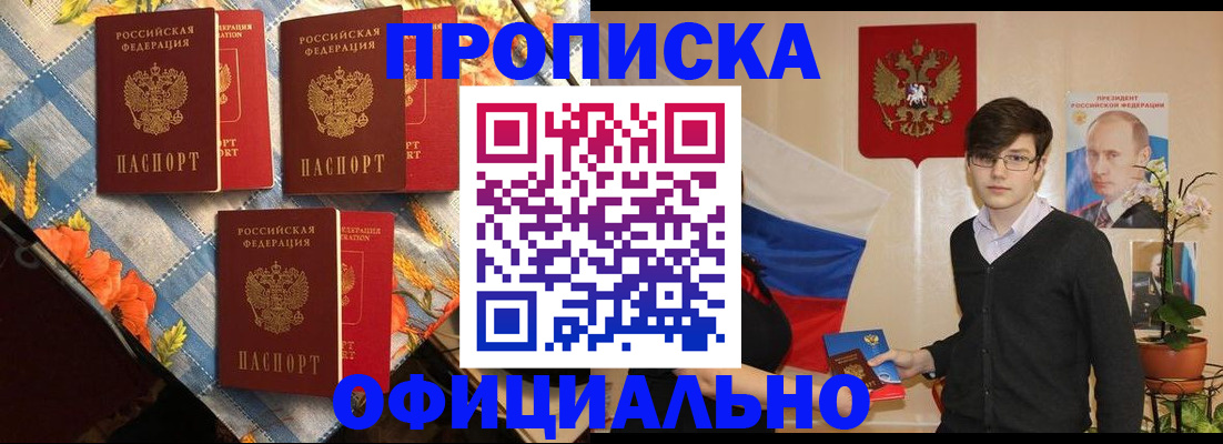 прописка для работы в Вологодской области